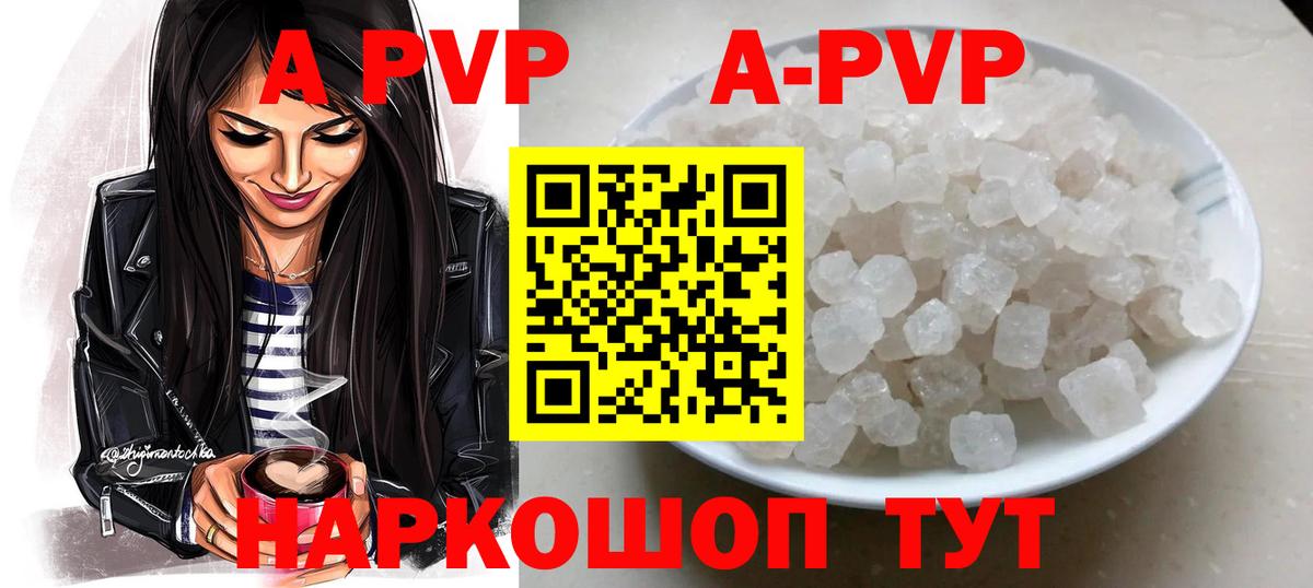 A PVP Crystall  Вход с VPN  Канск  Alpha PVP кристаллы 