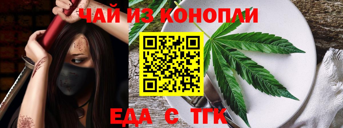 Канск  Еда ТГК марихуана  Вход с VPN 