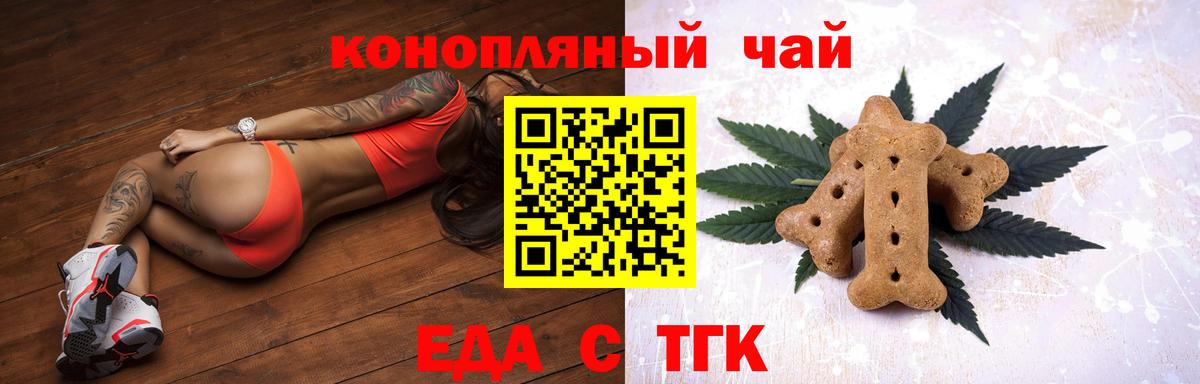 Canna-Cookies конопля Канск
