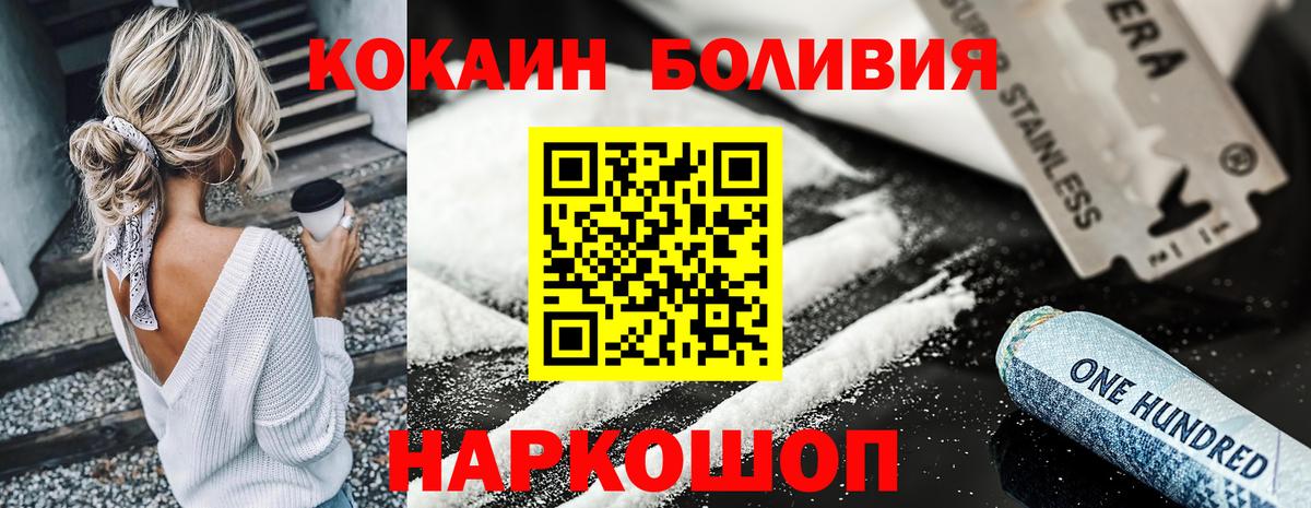 КОКАИН Колумбийский  Cocaine Перу  Канск  COCAIN  Вход с VPN 