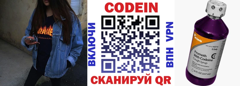 как найти закладки  Канск  ссылка на мегу ссылки  Кодеин напиток Lean (лин) 