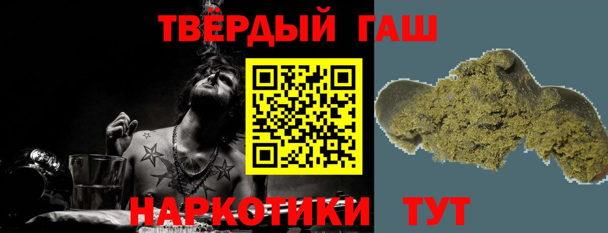 Канск  Гашиш VHQ  Гашиш  Вход с VPN 