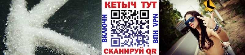 КЕТАМИН ketamine  как найти   Канск 