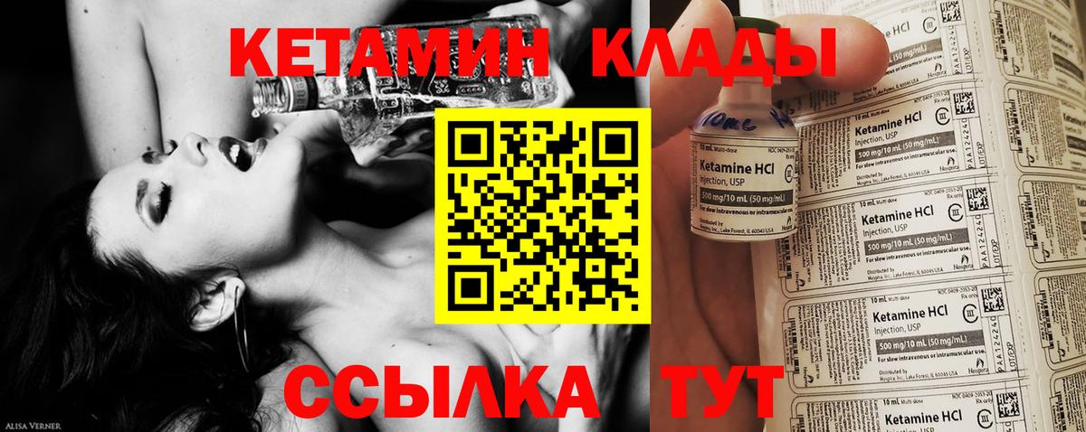 Кетамин ketamine  КЕТАМИН ketamine  Вход с VPN  ссылка на мегу онион  Канск 