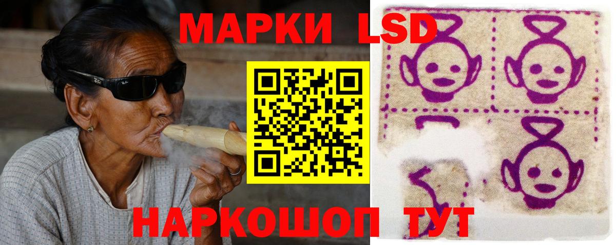 LSD-25 экстази ecstasy Канск