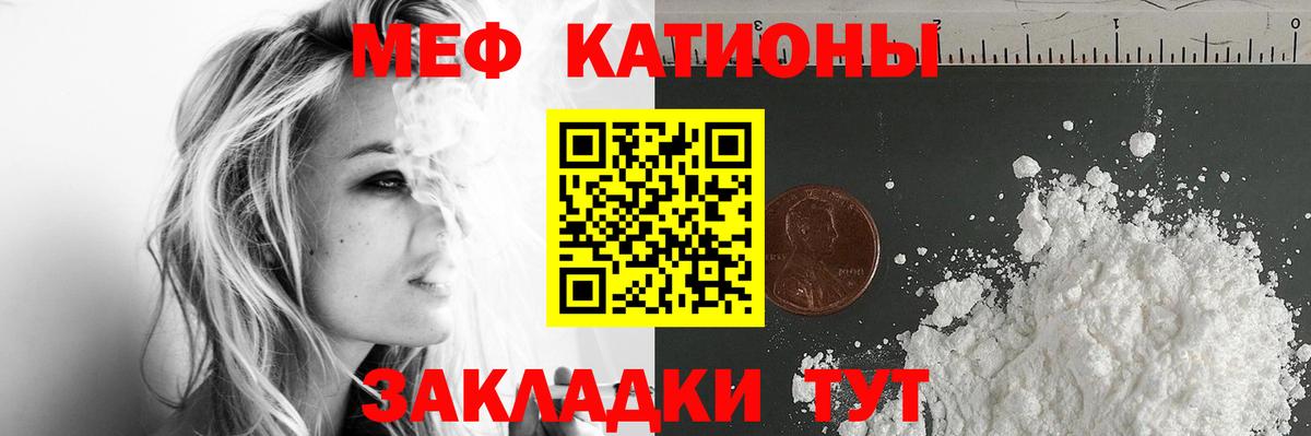 Мефедрон  Меф мука  Вход с VPN  Канск  Мефедрон 4 MMC 
