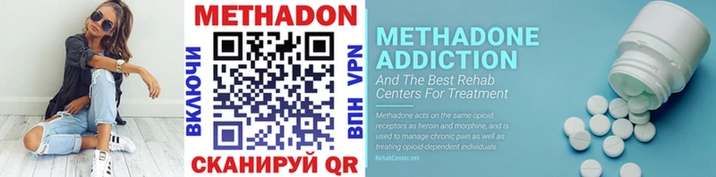 цена наркотик Канск Метадон methadone