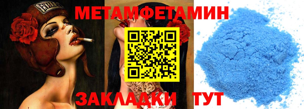 Метамфетамин Methamphetamine  Вход с VPN  Канск 