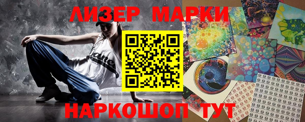 Марки NBOMe 1,5мг  Марки NBOMe 1,5мг  Марки N-bome  Канск  Вход с VPN 