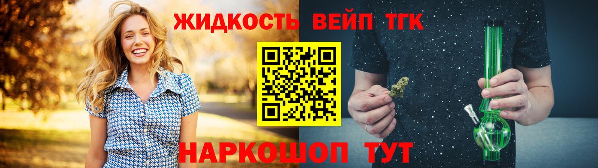 Канск  Дистиллят ТГК THC oil  Вход с VPN  Дистиллят ТГК жижа 