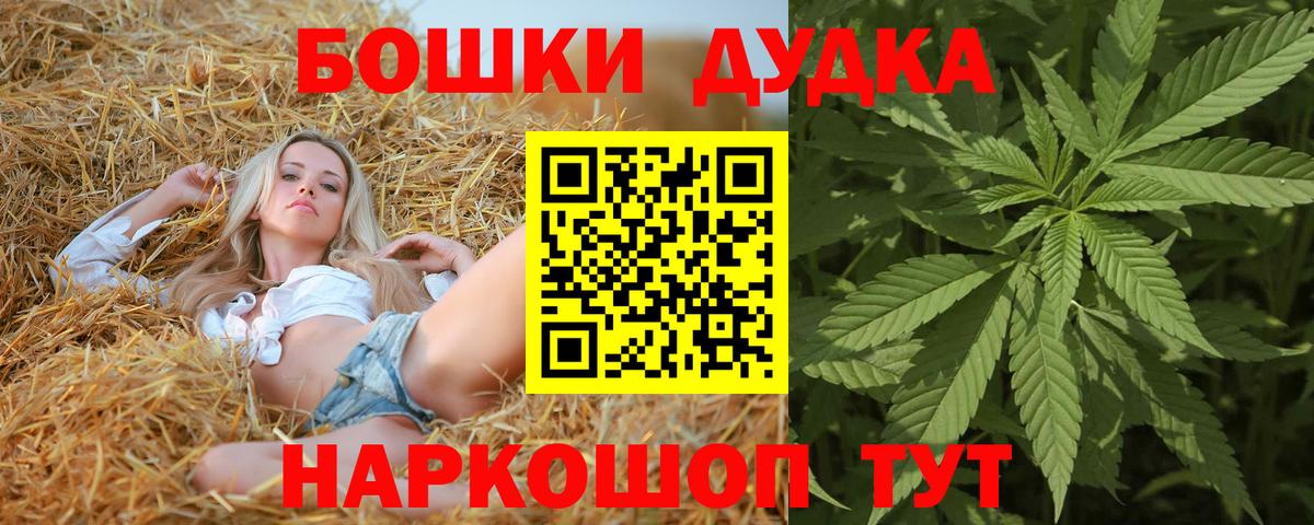 Конопля VHQ  Марихуана гибрид  Вход с VPN  Канабис SATIVA & INDICA  Бошки марихуана конопля  Канск 